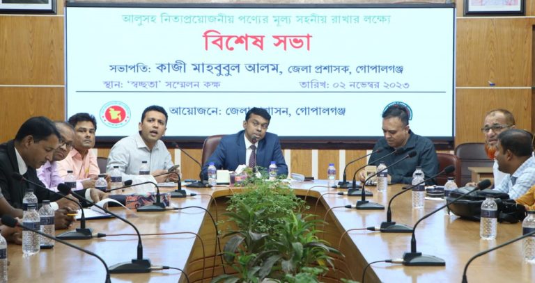 আলু সহ নিত্যপ্রয়োনীয় পন্যের মূল্য সহনীয় রাখার লক্ষ্যে বিশেষ সভা