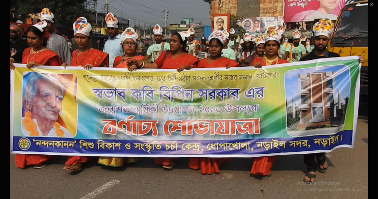 বিপিন সরকারের জন্মশতবার্ষিকী উপলক্ষে দু’দিনব্যাপি উৎসব