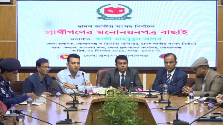 গোপালগঞ্জে যাচাই বাছাইয়ে স্বতন্ত্র প্রার্থীর মনোনয়ন বাতিল