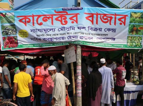 Gopalganj Collector Bazar Photo 01(26.03.2024)