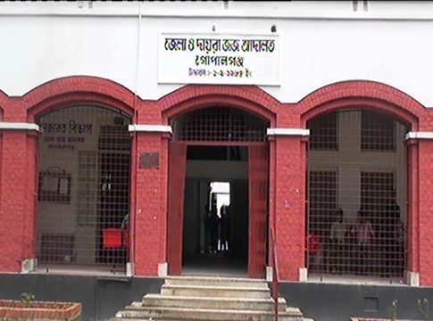Gopalganj Court Photo