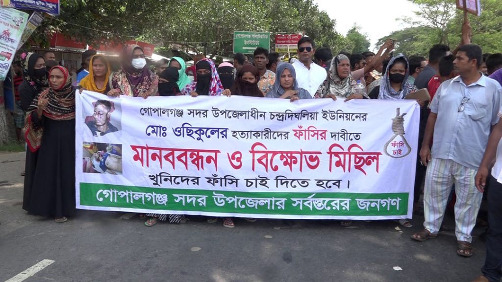 Gopalganj Road Block Protest Misil Photo 0416.05.2024