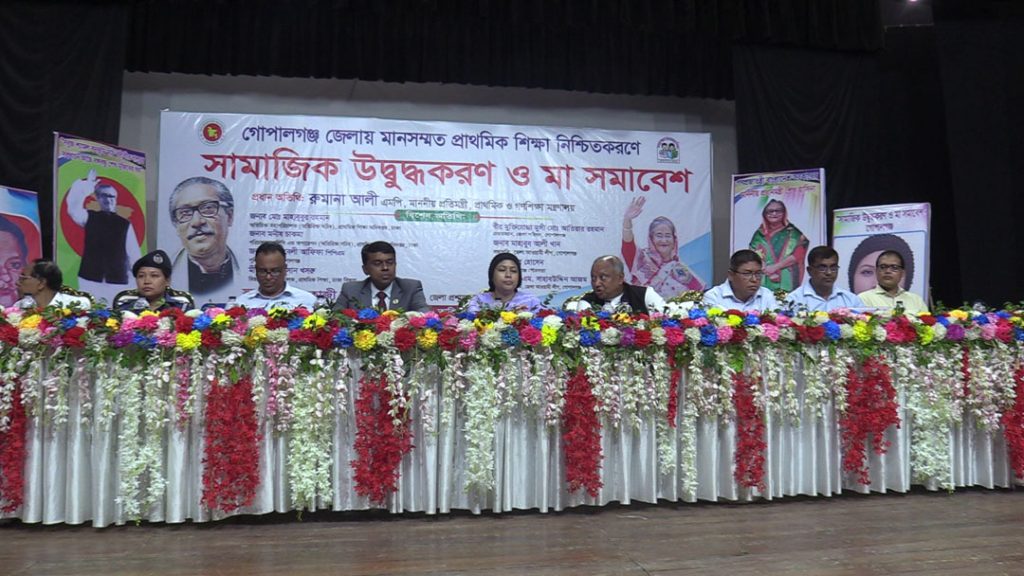 Gopalganj State Minister Photo 0213.05.2024