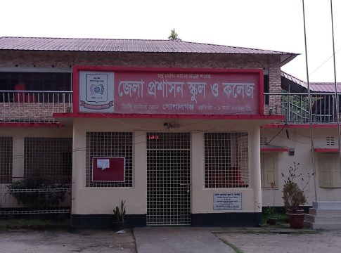 Gopalganj Zila Prosason School Photo 12.05.2024