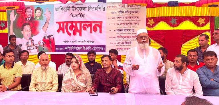 গোপালগঞ্জে কাশিয়ানী উপজেলা বিএনপি’র সম্মেলন