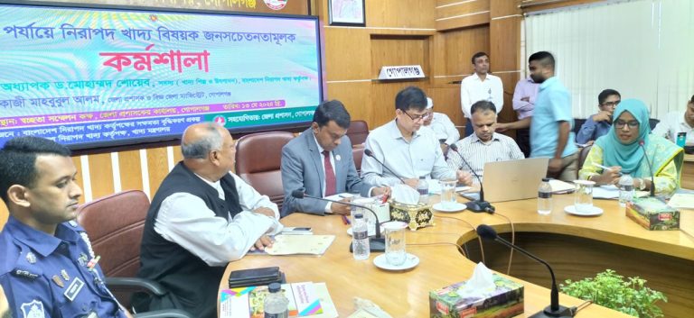 জেলা পর্যায়ে নিরাপদ খাদ্য বিষয়ক জনসচেতনতামূলক কর্মশালা