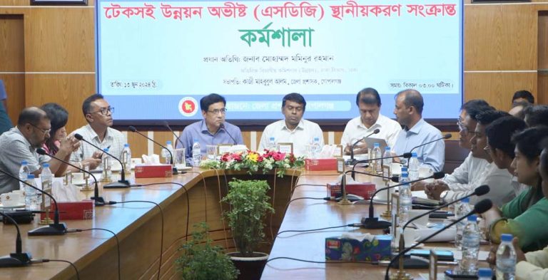 গোপালগঞ্জে এসডিজি স্থানীয়করণ সংক্রান্ত কর্মশালা