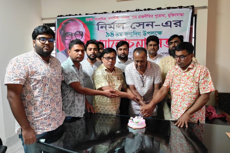 কোটালীপাড়ায় বিশিষ্ট সাংবাদিক নির্মল সেনের জন্মদিন পালিত