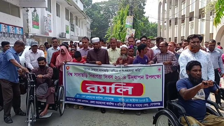 গোপালগঞ্জে বিশ্ব সাদাছড়ি নিরাপত্তা দিবস পালিত