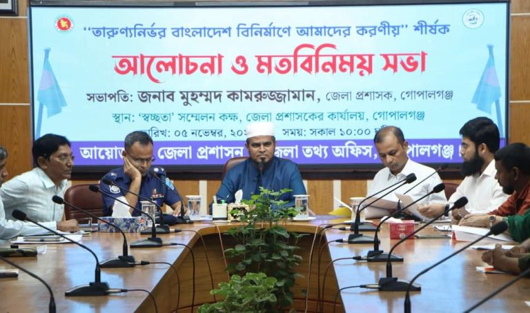 “তারুণ্যনির্ভর বাংলাদেশ বিনির্মাণে আমাদের করণীয়” শীর্ষক আলোচনা সভা