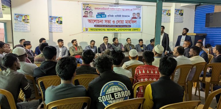 গোপালগঞ্জে জাসাসের ৪৬ তম প্রতিষ্ঠা বাষির্কী উপলক্ষে আলোচনা সভা
