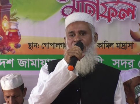 Gopalganj Ifter Mahfil Photo 02(18.03.2025) Gopalganj Ifter Mahfil Photo 02(18.03.2025)