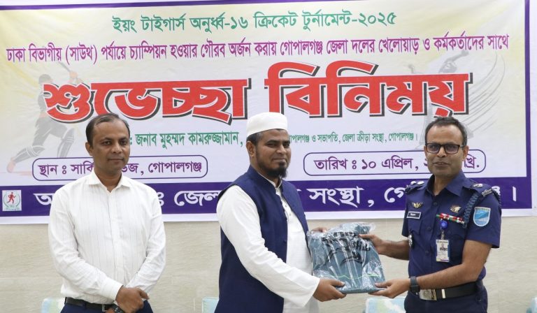 গোপালগঞ্জ ইয়ং টাইগার্স অনূর্ধ্ব-১৬ ক্রিকেট টুর্নামেন্টে ঢাকা বিভাগীয় পর্যায়ে চ্যাম্পিয়ন