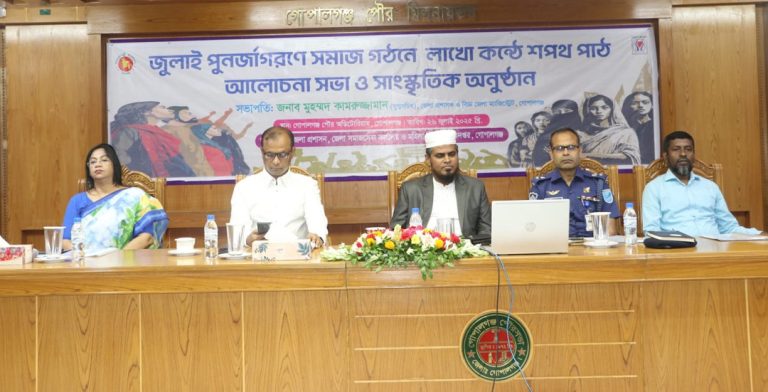 গোপালগঞ্জে লাখো কন্ঠে শপথ পাঠ অনুষ্ঠান