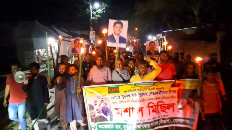 গোপালগঞ্জে গণঅধিকার পরিষদের মশাল মিছিল