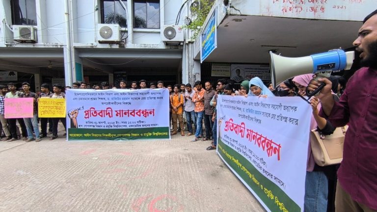 গোবিপ্রবি-তে আইন বিভাগের শিক্ষার্থীদের মানাববন্ধন ও বিক্ষোভ সমাবেশ