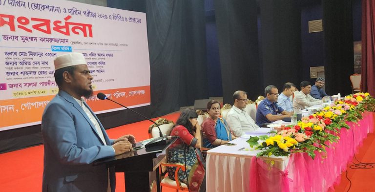 গোপালগঞ্জে জিপিএ-৫ প্রাপ্তদের সংবর্ধনা অনুষ্ঠান