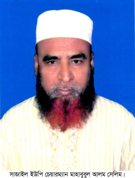 গোপালগঞ্জের কাশিয়ানীতে নাশকতা মামলায় ইউ.পি চেয়ারম্যান গ্রেপ্তার