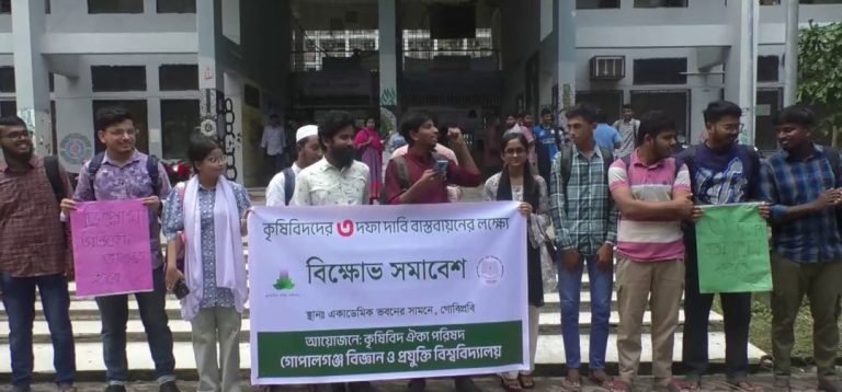 গোবিপ্রবি’র শিক্ষার্থীদের মানববন্ধন