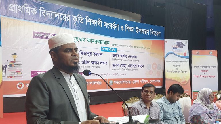 গোপালগঞ্জে প্রাথমিক বিদ্যালয়ের কৃতি শিক্ষার্থীদের সংবর্ধনা ও শিক্ষা উপকরণ বিতরণ