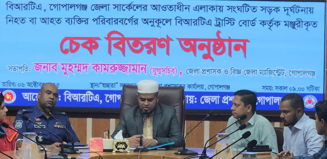 Gopalganj Check Distribution Photo 02(06.10.2025)