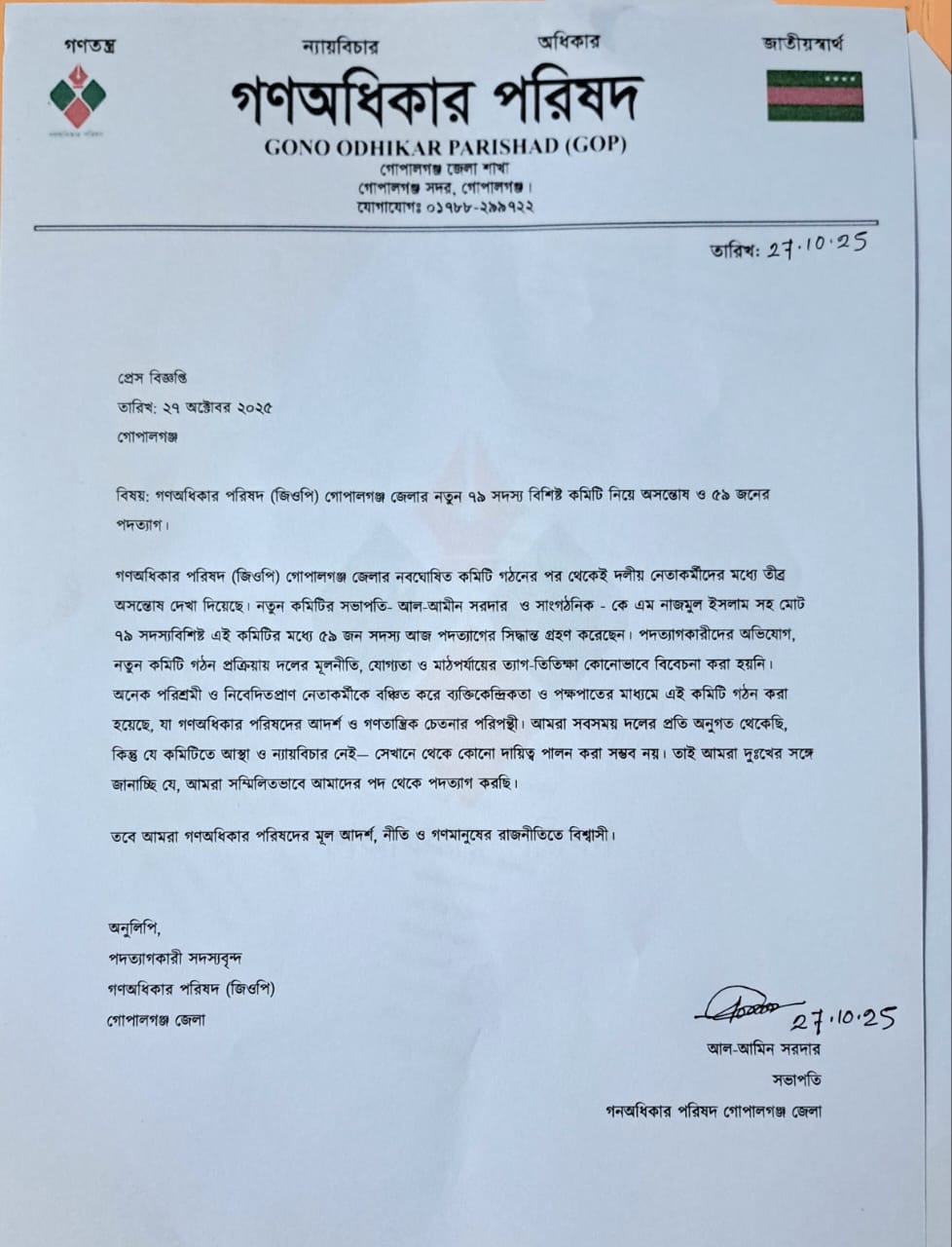 Press Release 27.10.2025