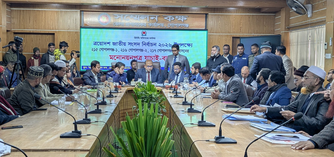 Gopalganj Election Photo 01(03.01.2025)