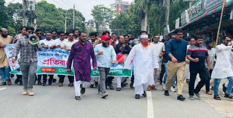 অপপ্রচার ও শিষ্টাচার বর্হিভূত রাজনীতির বিরুদ্ধে প্রতিবাদ মিছিল ও সমাবেশ করেছে গোপালগঞ্জ জেলা যুবদল