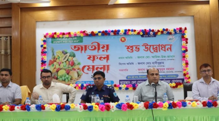 গোপালগঞ্জে শুরু হয়েছে জাতীয় ফল মেলা