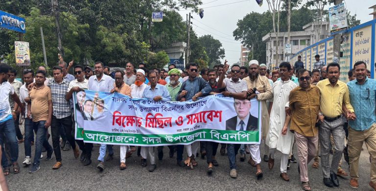 মাদক, সন্ত্রাস ও নৈরাজ্যের প্রতিবাদে গোপালগঞ্জে বিক্ষোভ মিছিল করেছে বিএনপি
