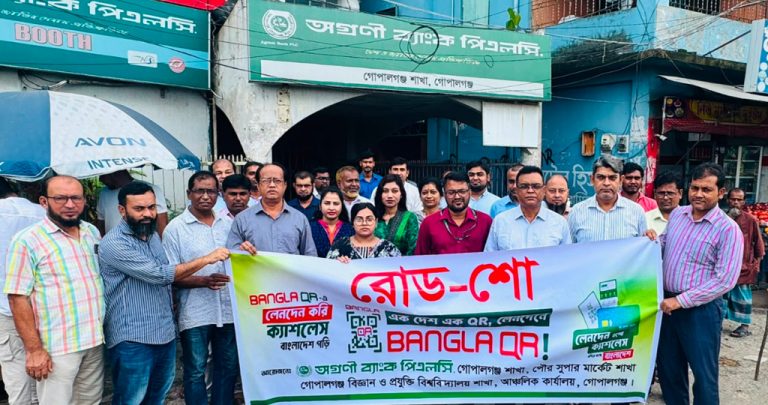 গোপালগঞ্জে রোড শো অনুষ্ঠিত
