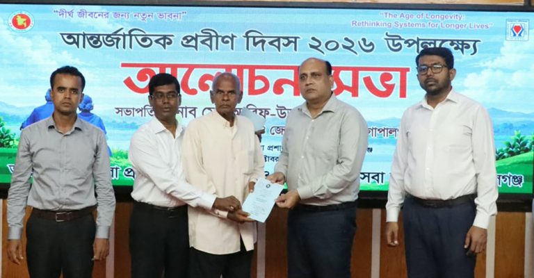    গোপালগঞ্জে আর্ন্তজাতিক প্রবীণ দিবস পালিত